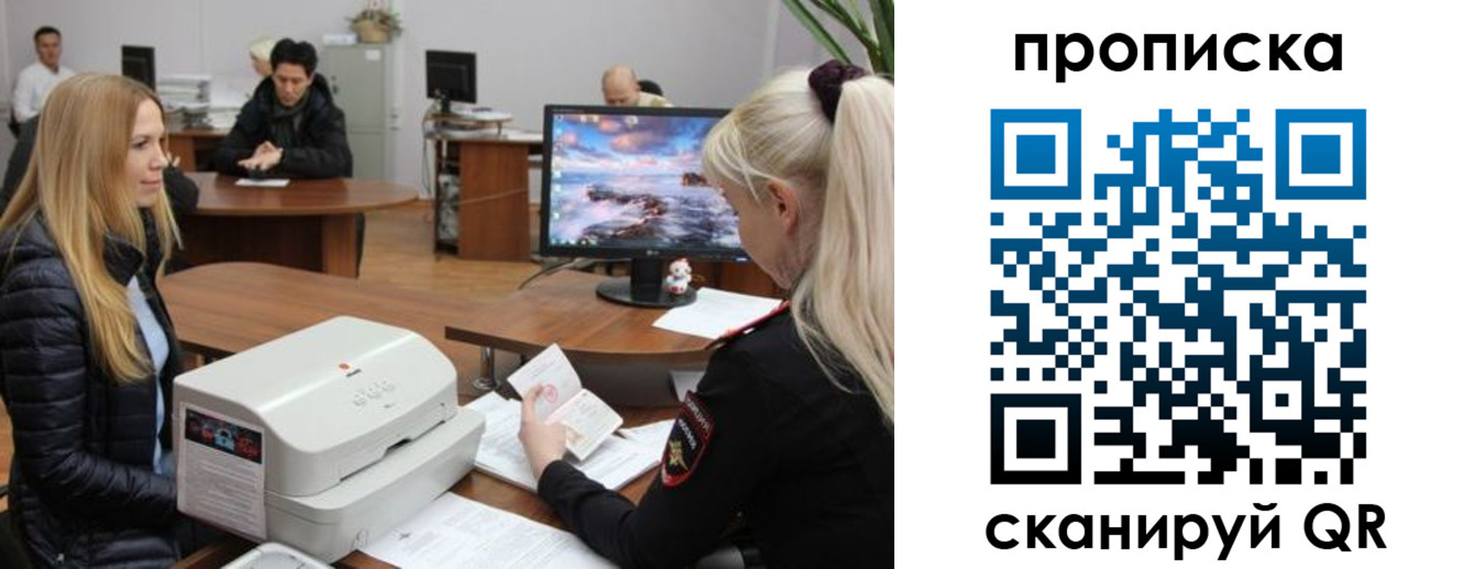 временная регистрация в квартире в Саранске