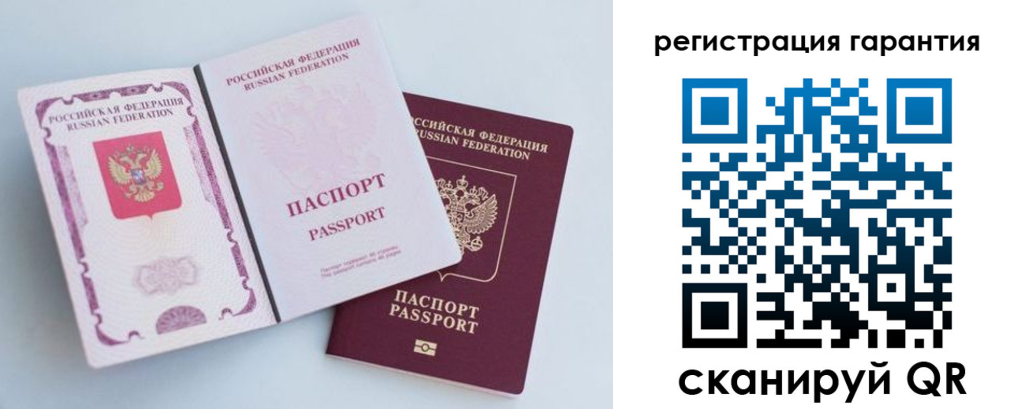 прописка в Саранске
