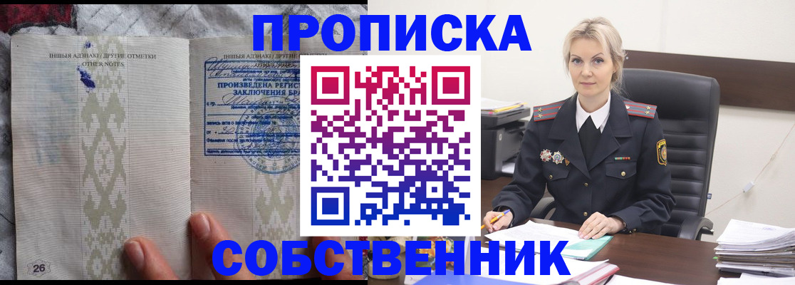 временная регистрация 2025 в Саранске