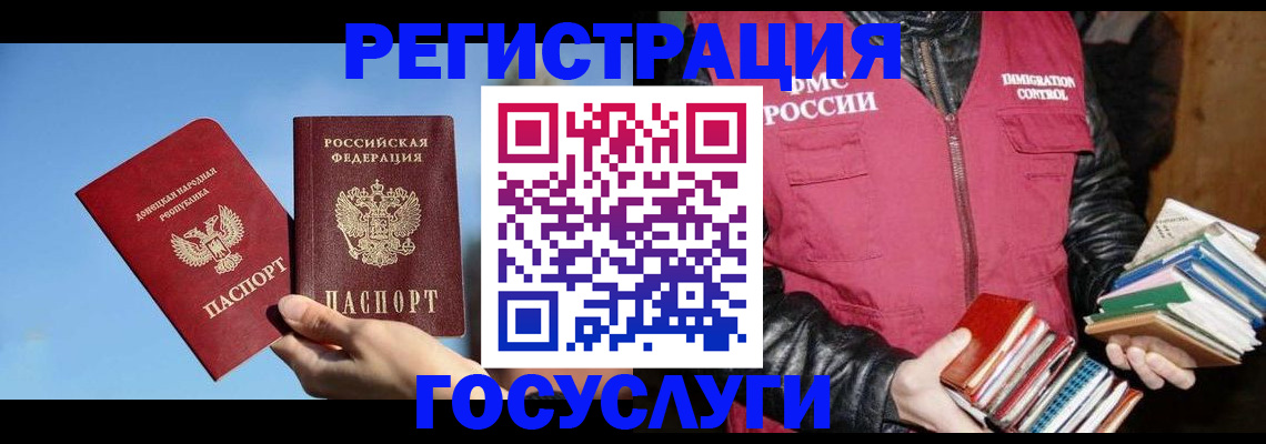 прописка для работы в Саранске