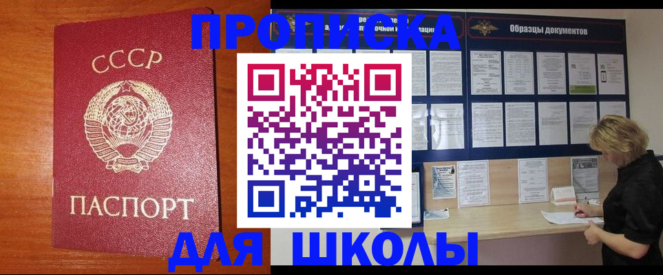 прописка иностранных граждан в Саранске