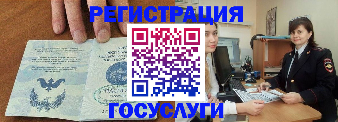 временная регистрация недорого в Саранске