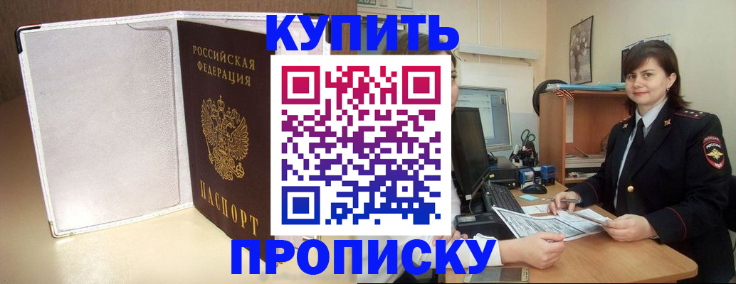 временная регистрация законно в Саранске