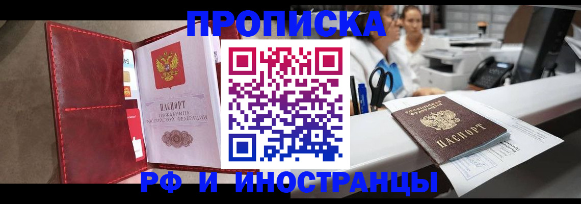 миграционный учет в Саранске