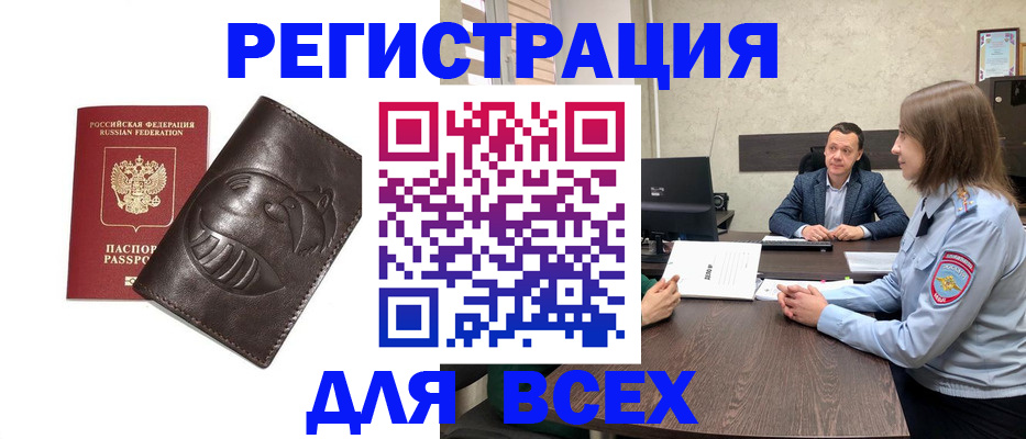временная регистрация надежно в Саранске