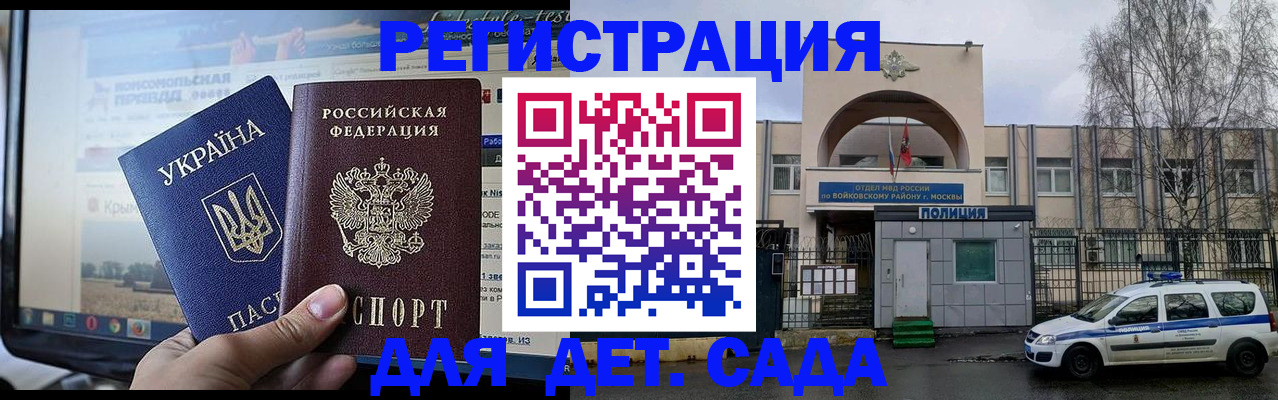 регистрация в Саранске